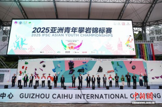 2025亚洲青年攀岩锦标赛在贵州贵阳开赛