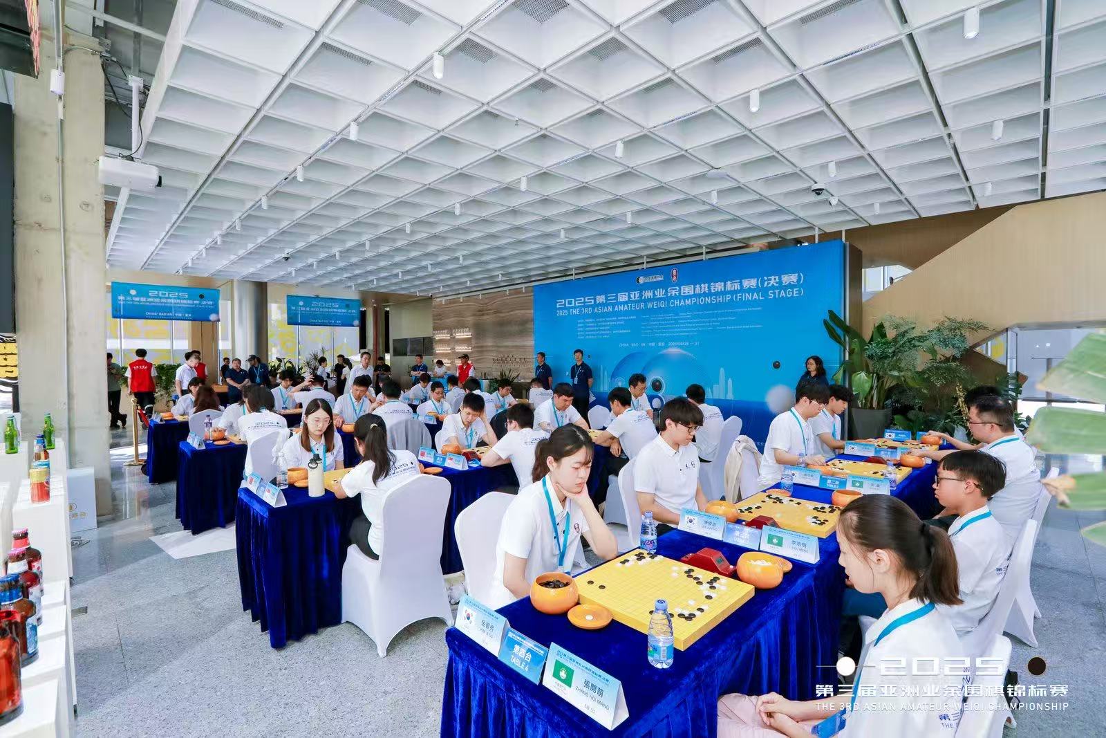 2025年第三届亚洲业余围棋锦标赛在深圳宝安收官