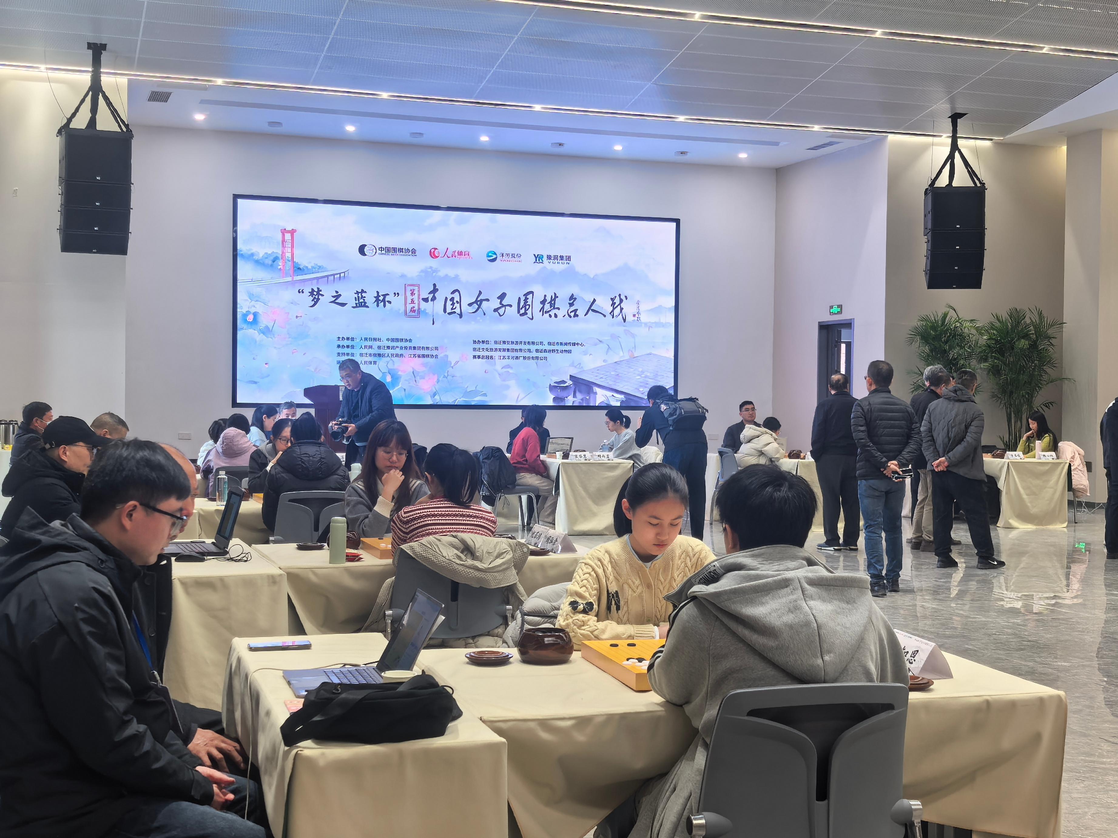 “梦之蓝杯”第五届中国女子围棋名人战：李赫、周泓余等领衔晋级16强