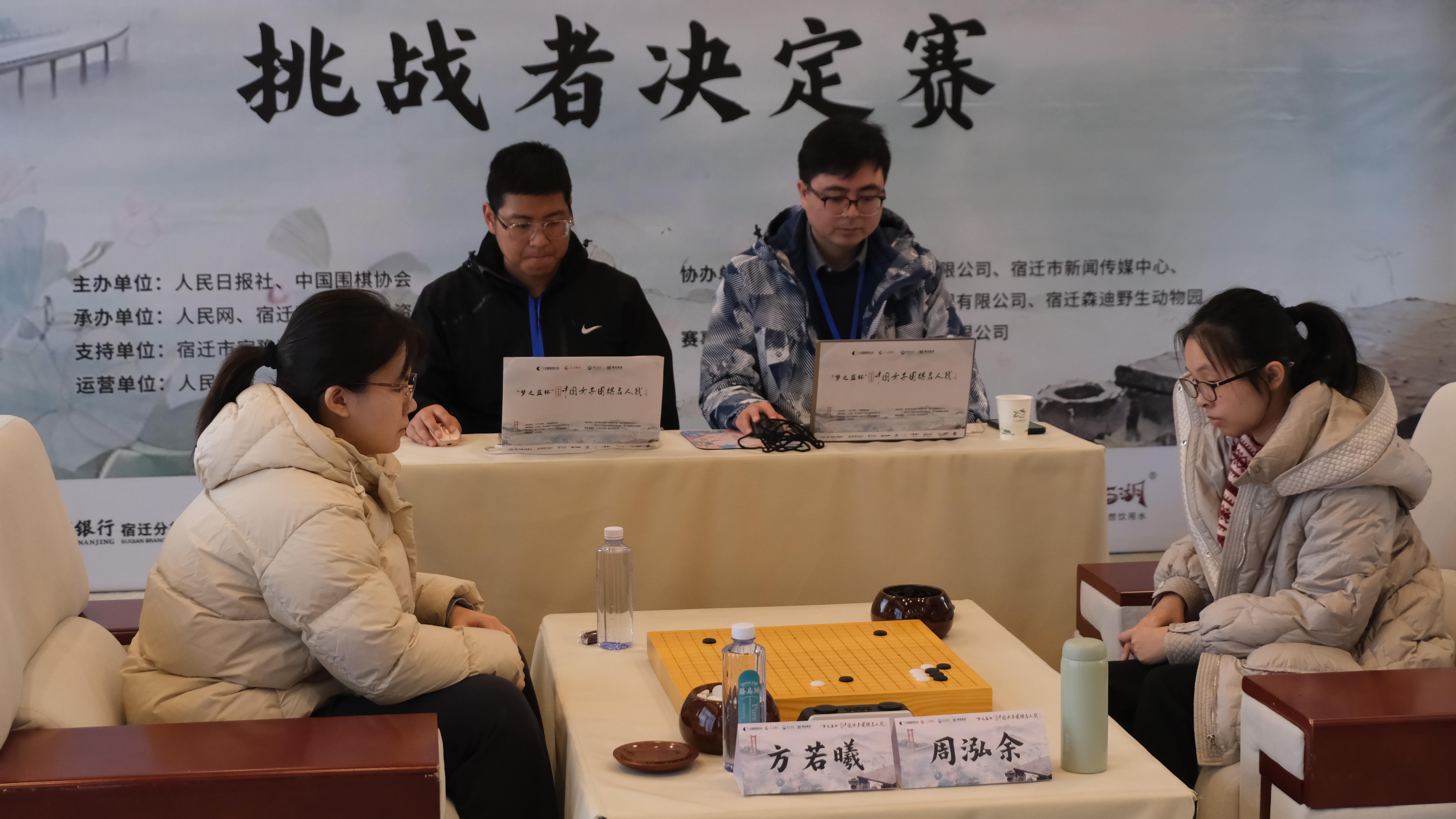 周泓余获“梦之蓝杯”第五届中国女子围棋名人战挑战者权