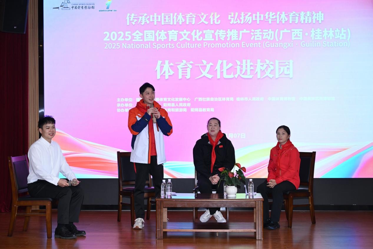 2025全国体育文化宣传推广活动走进广西校园