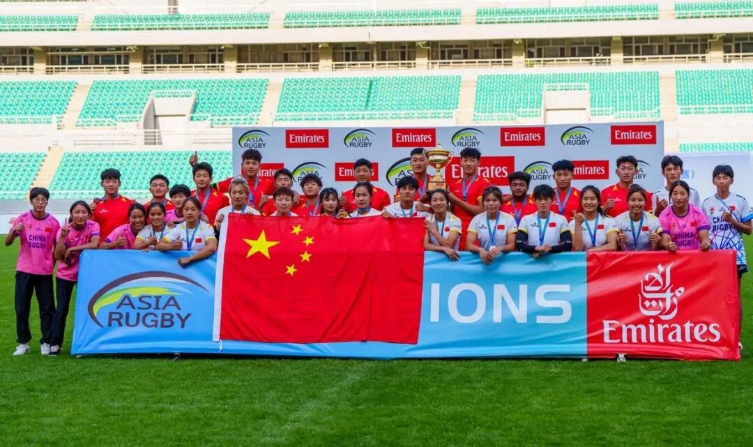中国U18青年橄榄球女队全胜夺冠 直通2026年青奥会