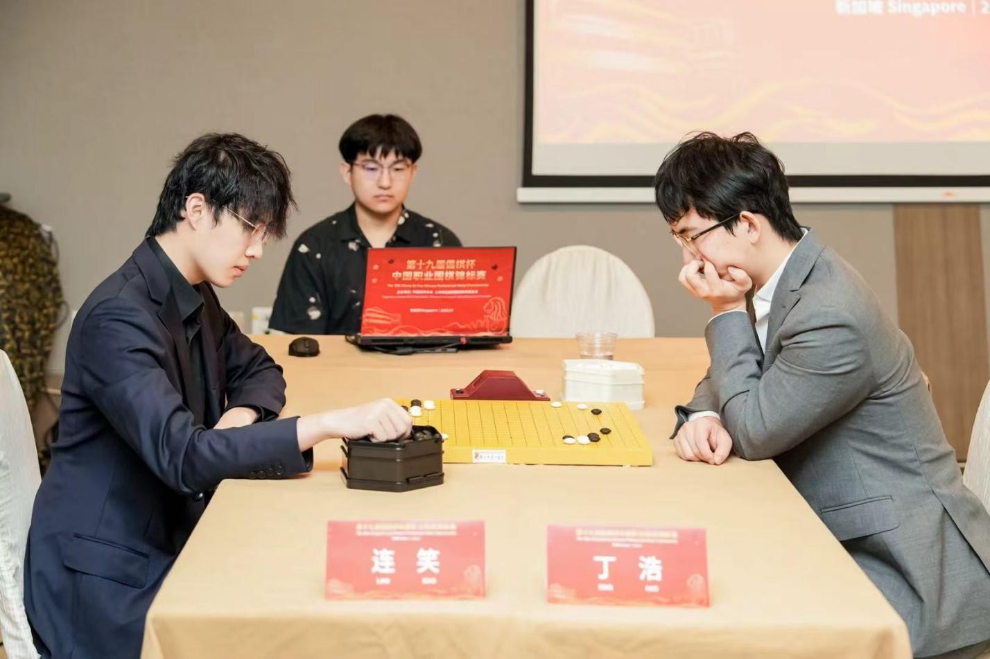 第十九届倡棋杯中国职业围棋锦标赛半决赛在新加坡开赛