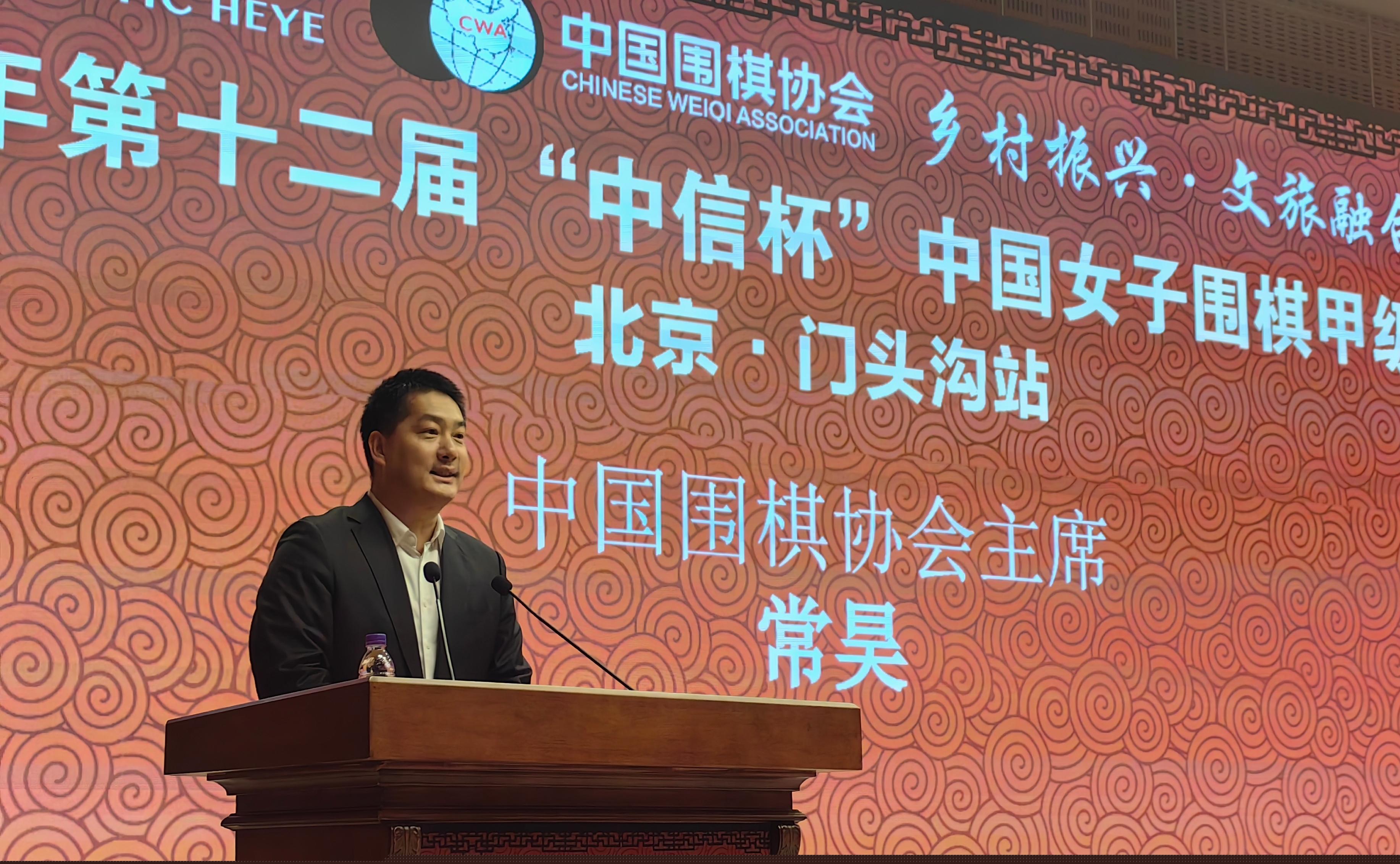 第12届中国女子围甲联赛北京·门头沟站开幕