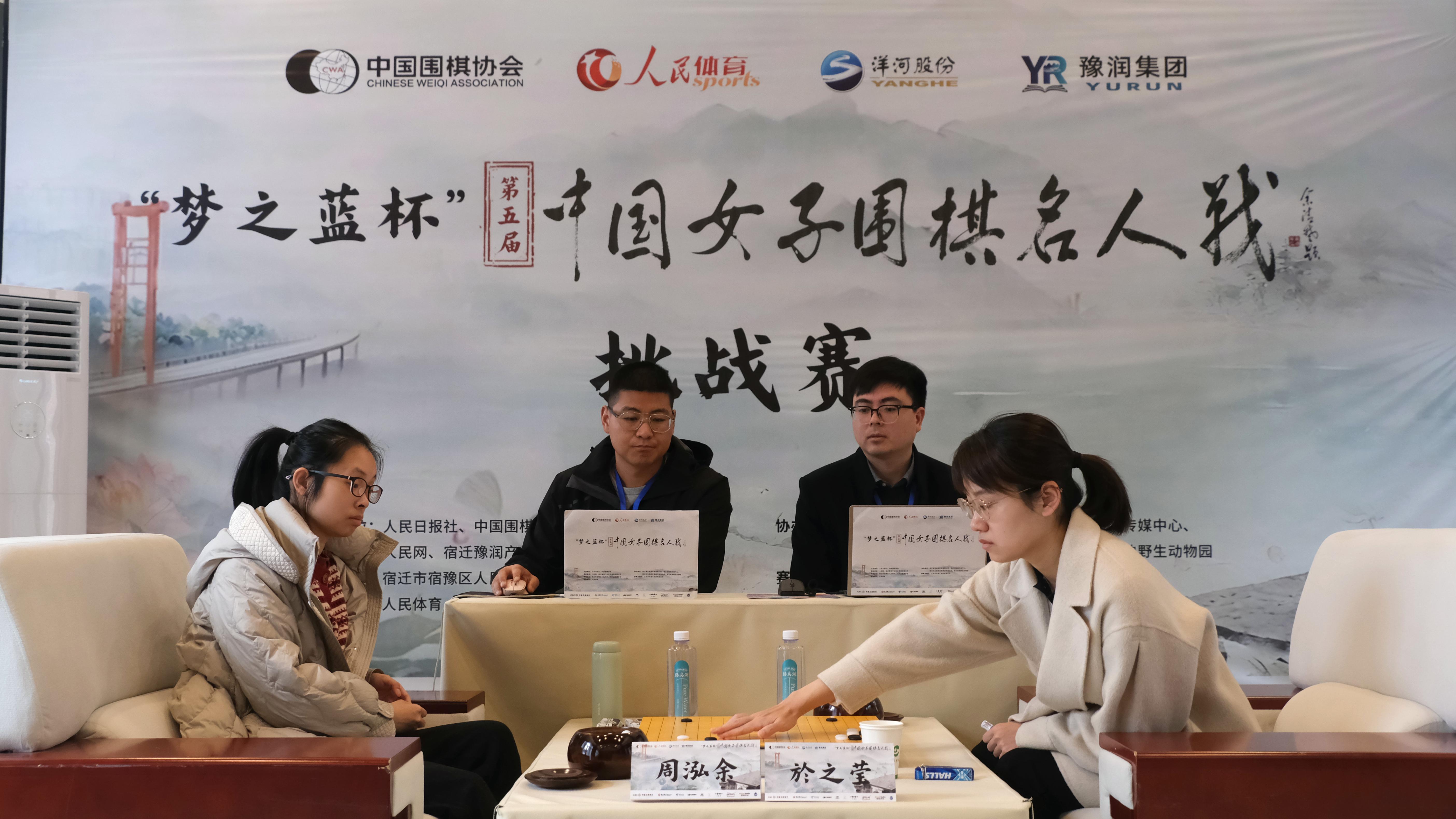 周泓余再度加冕中国女子围棋“名人”头衔
