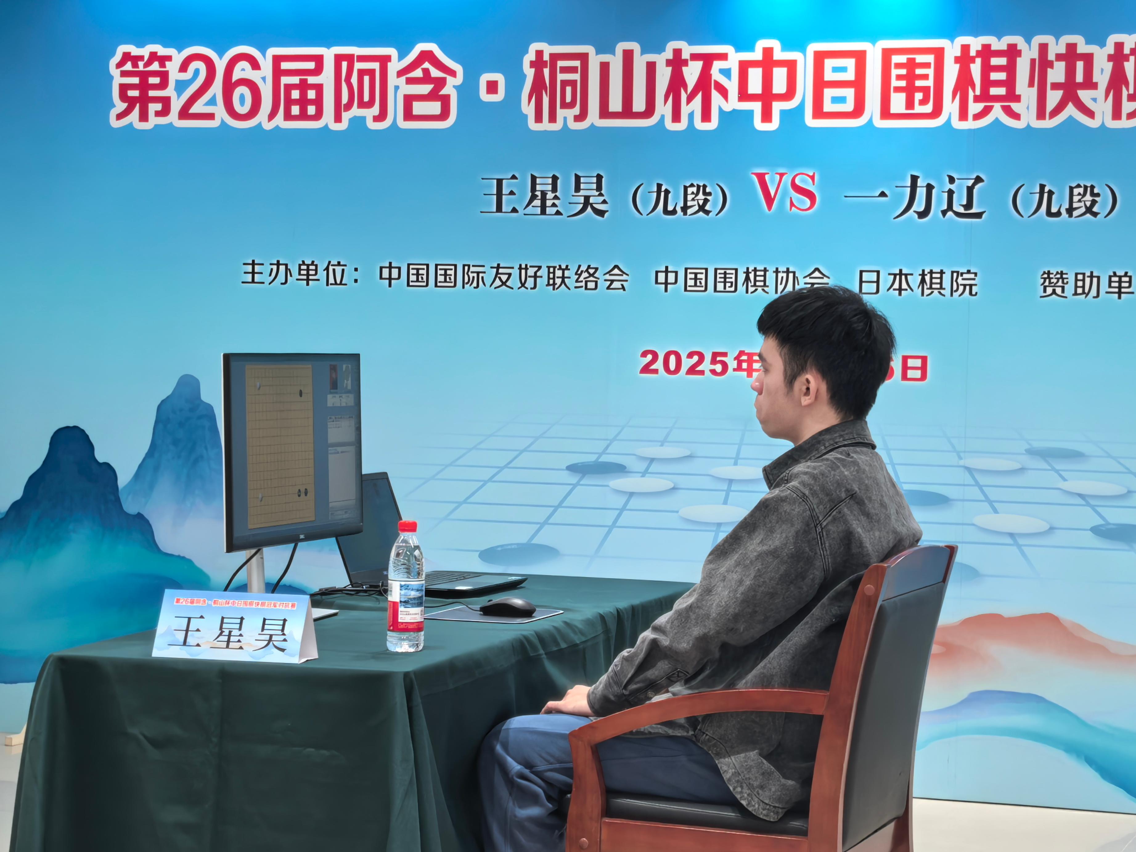 中国棋手第20次捧起阿含·桐山杯中日围棋快棋赛冠军