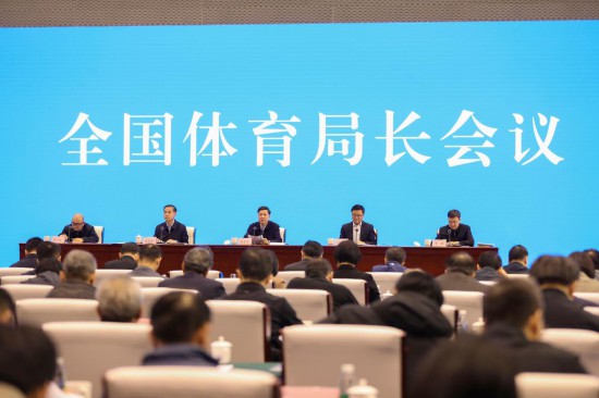 国家体育总局：“十五五”时期重点解决七个关键问题