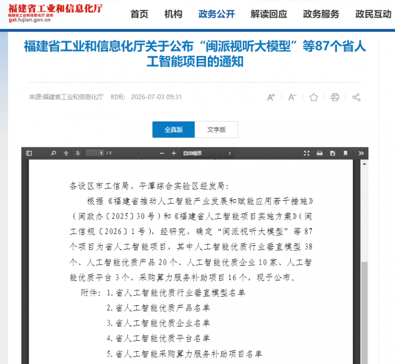 深耕AI健身领域！舒华体育人工智能项目获省级权威认证