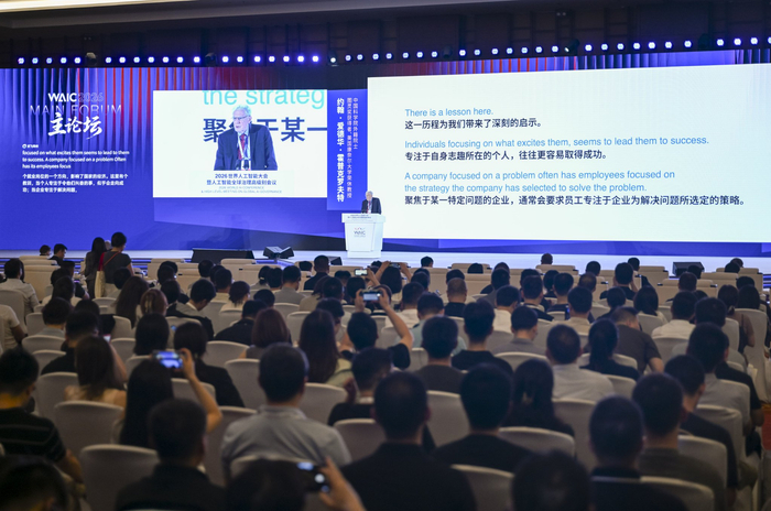 中外嘉宾共议人工智能未来图景