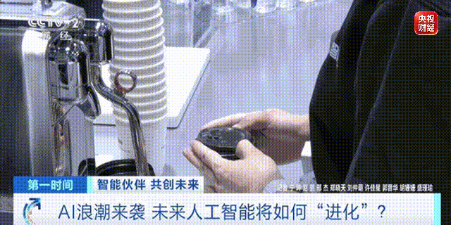 AI大模型、具身智能机器人，三大信号！