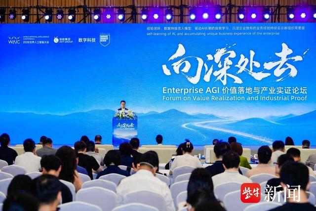 聚焦WAIC｜蚂蚁韩歆毅：企业需要聪明的智能体，更需要可信的智能体