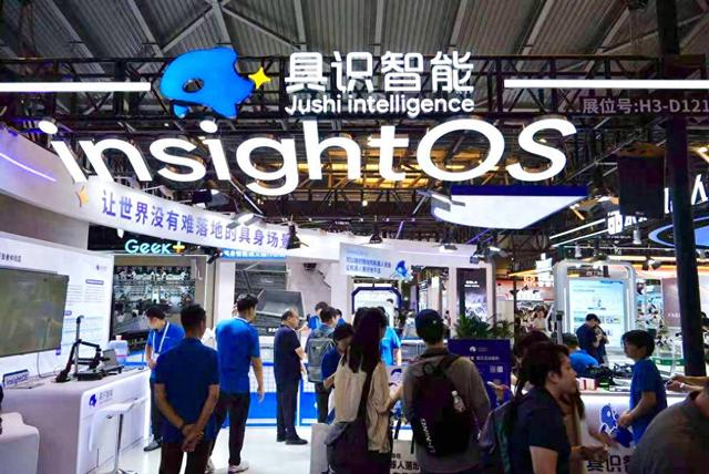 “一句话指挥机器人干活”，WAIC 2026具识智能发布具身语义智能体系统