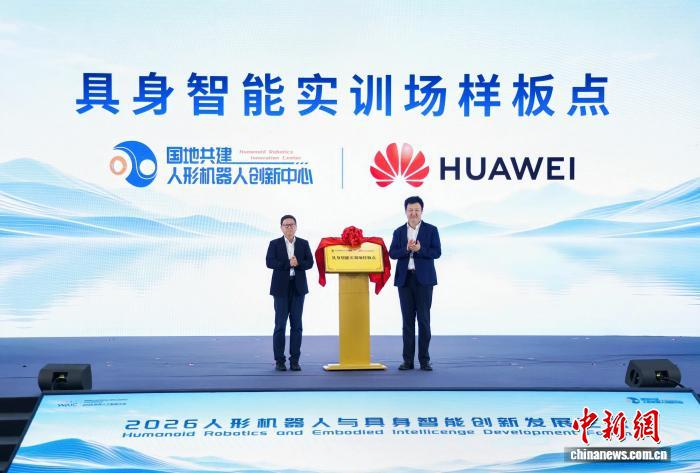 2026世界人工智能大会：业界热议具身智能的“进化时刻”