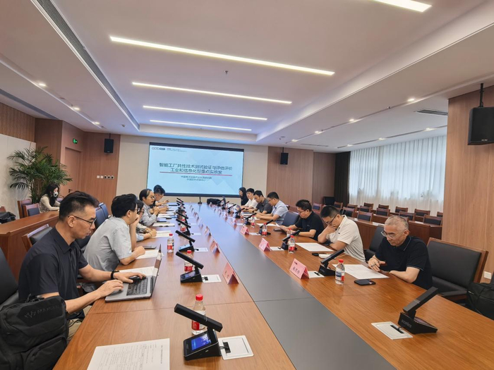 智能工厂可重构柔性制造模型研讨会召开
