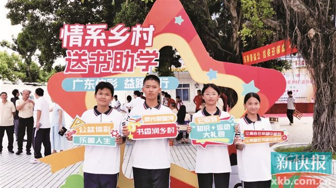体彩叔叔阿姨送来课外书和体育器材