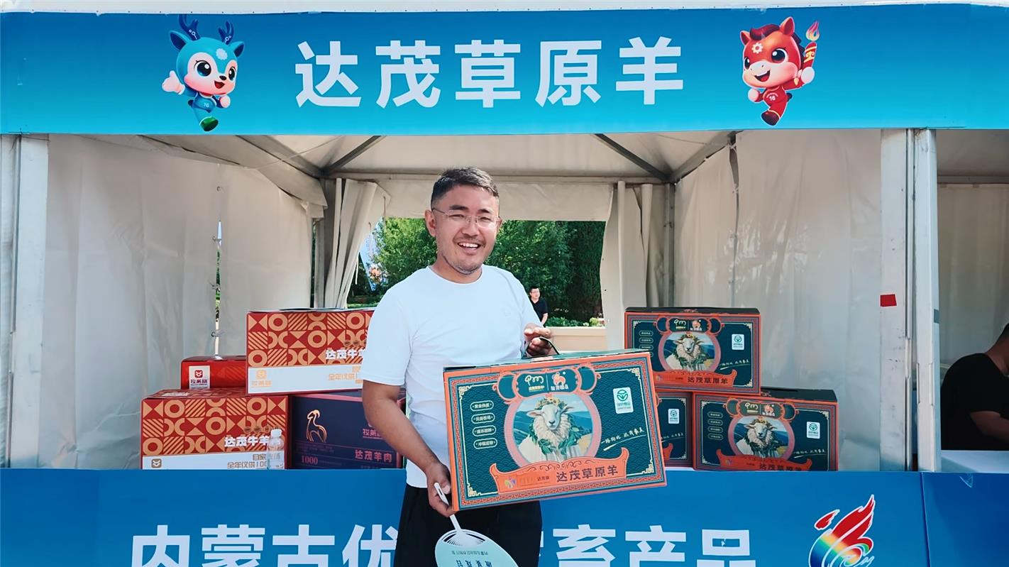 内蒙古优质农畜产品展示展销活动启动现场