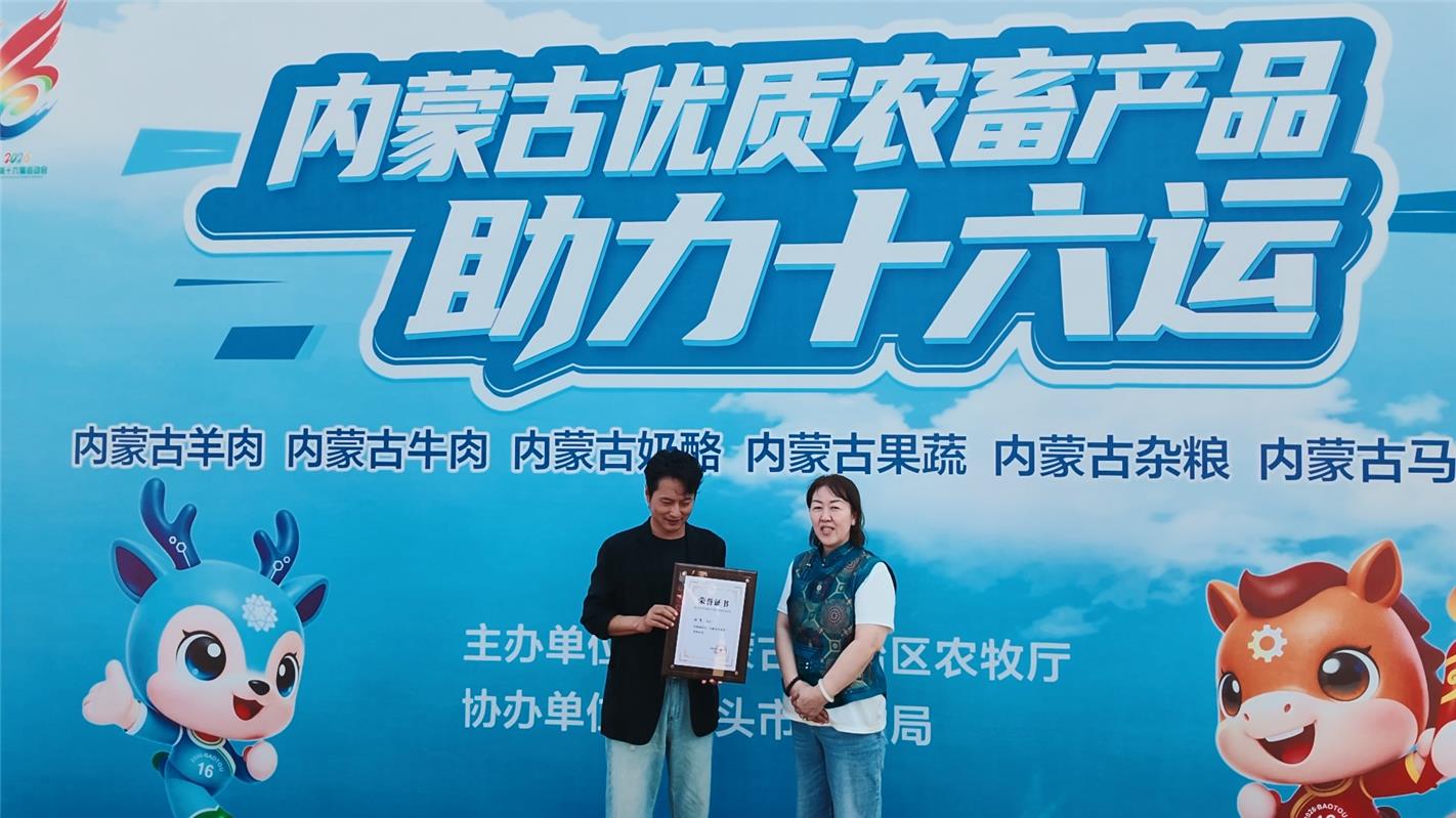 歌手云飞被聘为内蒙古农推官