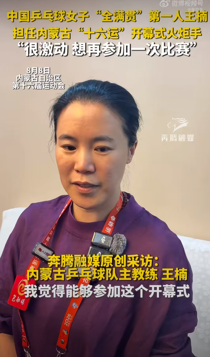 高调回归，王楠亮相，体育局任命，不止教练，新岗位曝光