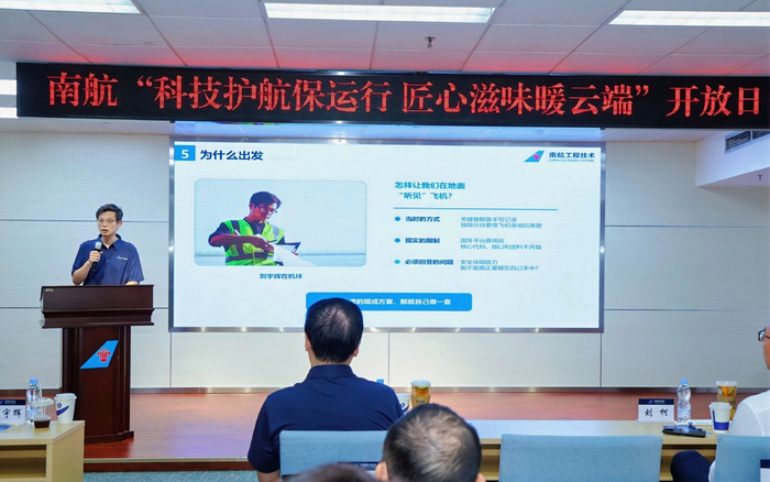 中国南航工程技术分公司飞机系统工程管理专家刘宇辉介绍天瞳系统研发过程。南航供图
