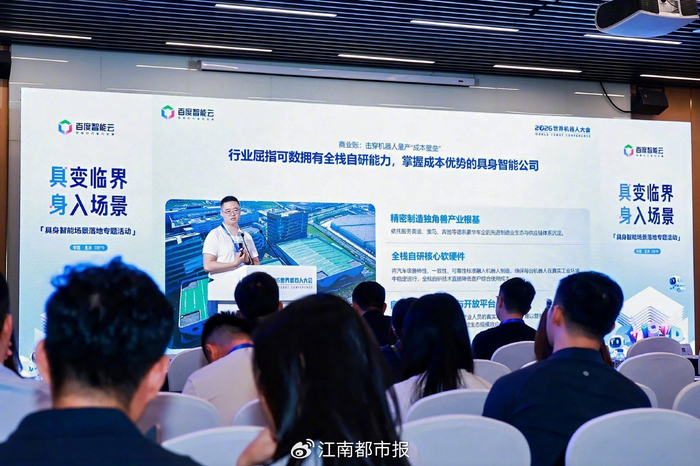 WRC2026吉翼智能王超：全栈自研击穿成本壁垒