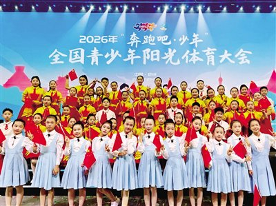 经开学子 闪耀全国青少年阳光体育大会