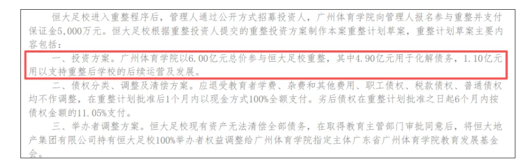 全国企业破产重整案件信息网