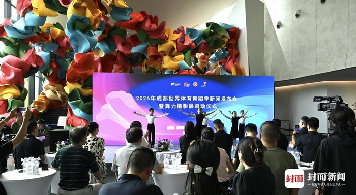 2026年成都世界体育舞蹈季启幕