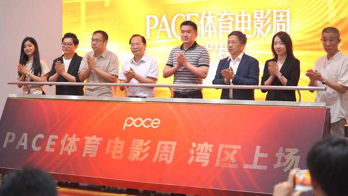 首届PACE体育电影周正式启航，将于12月在深圳举办