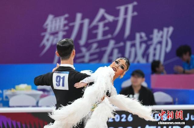 图为2026WDSF青年组标准舞比赛现场。中新社记者 安源 摄