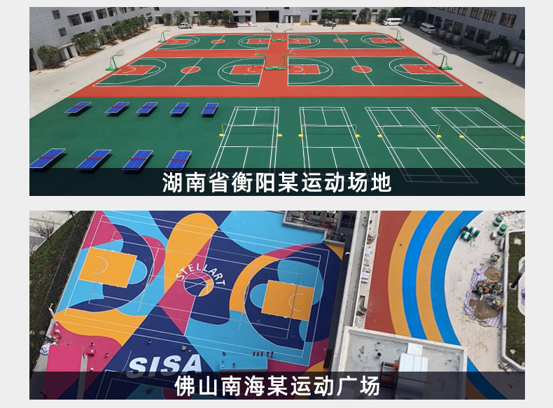 球场工程解决方案点击进入 联系我们 深圳市发展有限公司SHEN ZHENG SHI