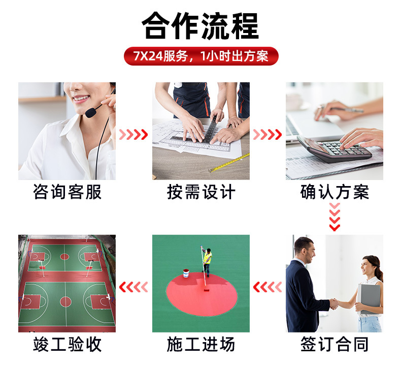 球场工程解决方案点击进入 联系我们 深圳市发展有限公司SHEN ZHENG SHI