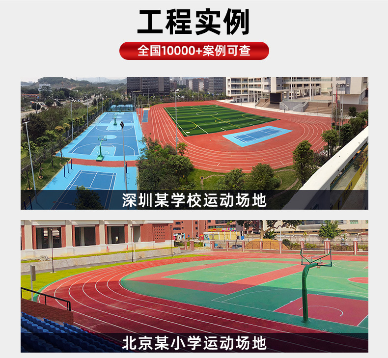 球场工程解决方案点击进入 联系我们 深圳市发展有限公司SHEN ZHENG SHI