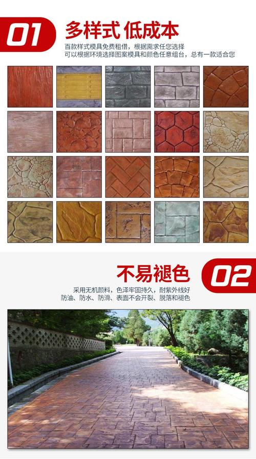 彩色艺术压模地坪是在现浇混凝土上用模具压出各种纹路的地坪，其效果堪比花岗岩、大理石、青石板、木板等。