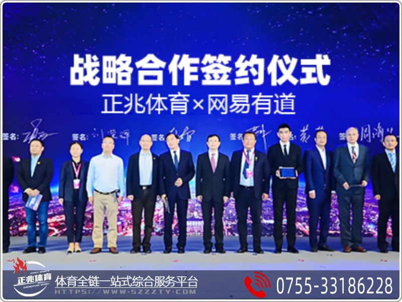 与网易有道强强联合，打造国内一流智慧体育